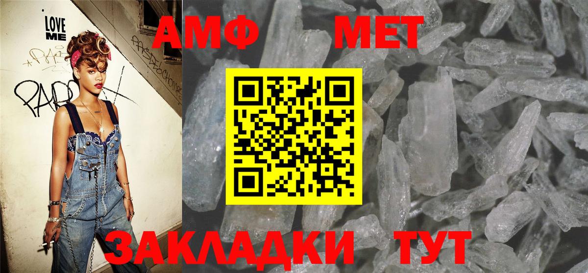 Amphetamine Premium Чапаевск
