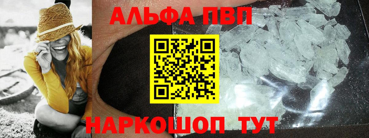 Alpha-PVP крисы CK  APVP VHQ  где продают наркотики  A PVP Crystall  Вход с VPN  Чапаевск 