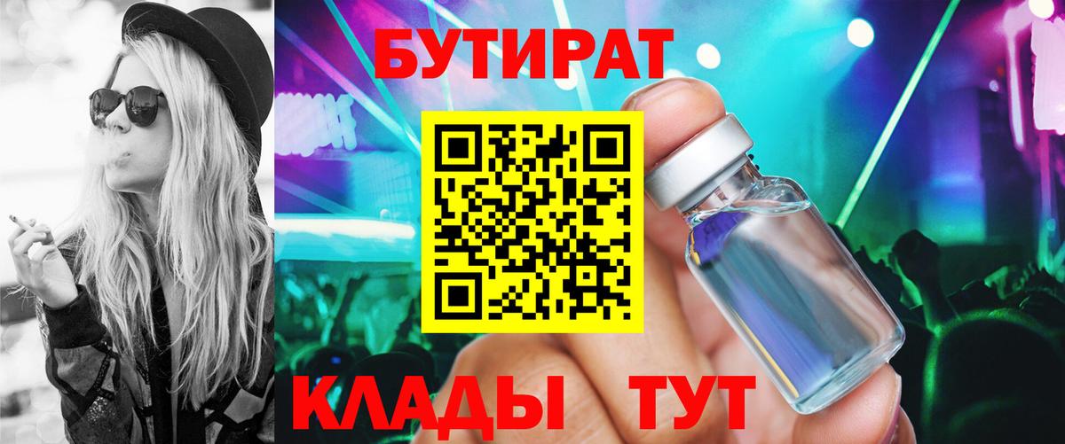 Чапаевск  Бутират буратино  Вход с VPN 