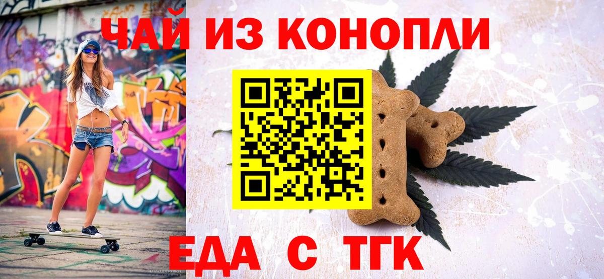 Чапаевск  Cannafood марихуана  Вход с VPN 