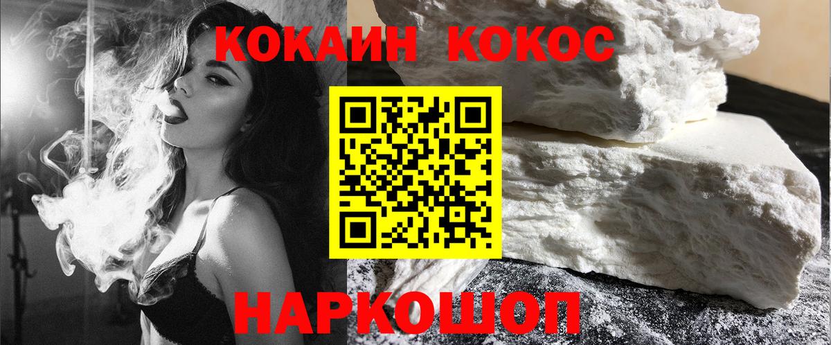 COCAIN 97%  Cocaine  COCAIN 97%  Чапаевск  Вход с VPN 