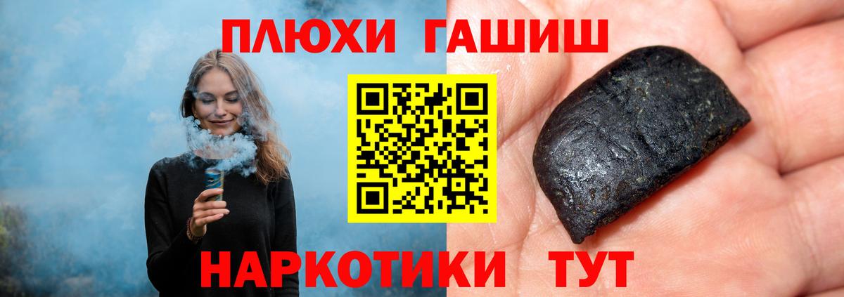 ГАШ убойный Чапаевск