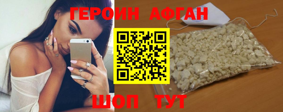 Чапаевск  Героин  Вход с VPN  ГЕРОИН белый 