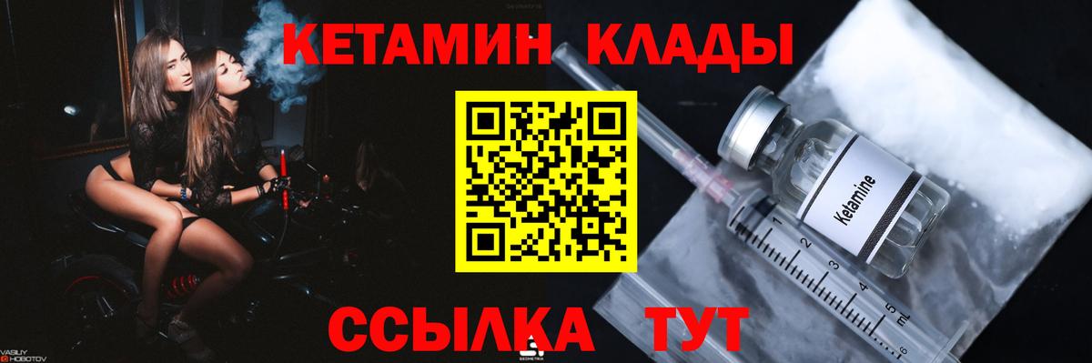 Кетамин VHQ  Кетамин ketamine  Вход с VPN  Чапаевск 