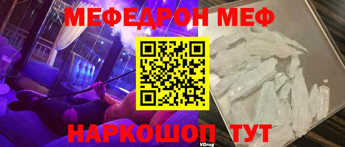 закладка  Мефедрон кристаллы  Вход с VPN  МЯУ-МЯУ кристаллы  Чапаевск 