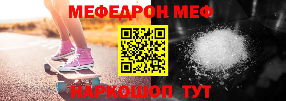 МЕФ мука Чапаевск