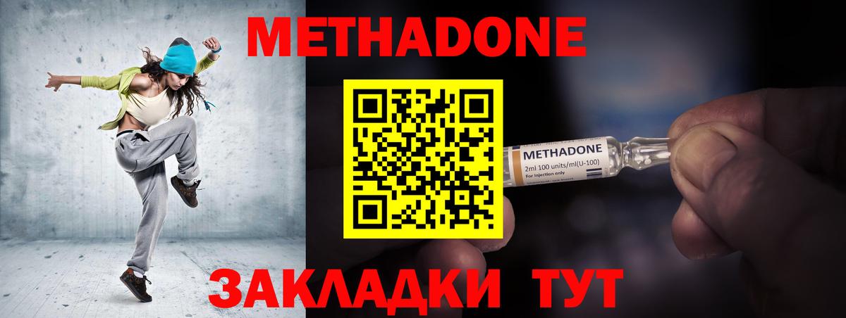 Чапаевск  Метадон VHQ  Вход с VPN 