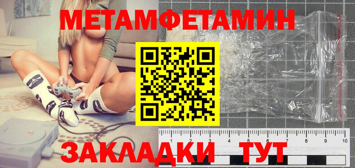 МЕТАМФЕТАМИН винт Чапаевск