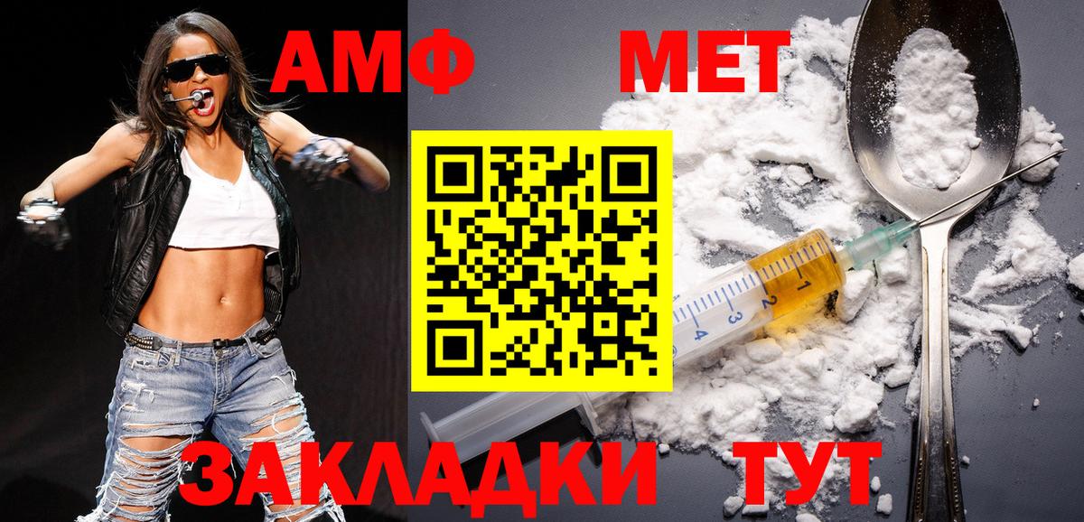 Первитин Methamphetamine  Вход с VPN  Чапаевск 
