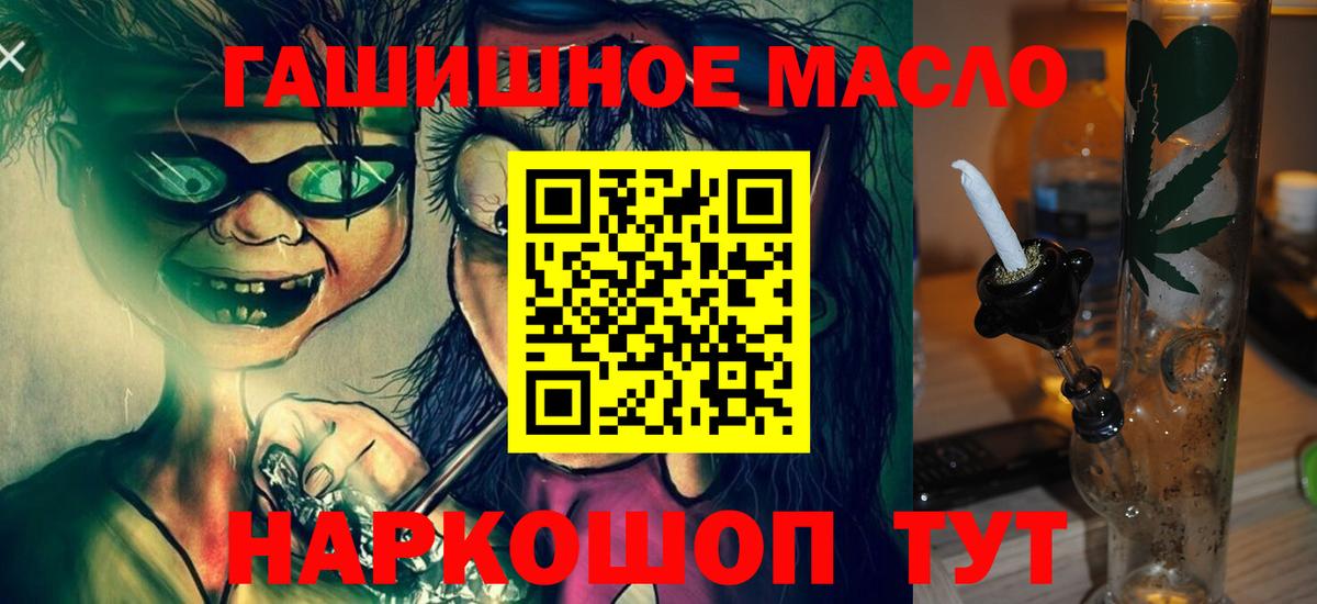 ТГК гашишное масло Чапаевск