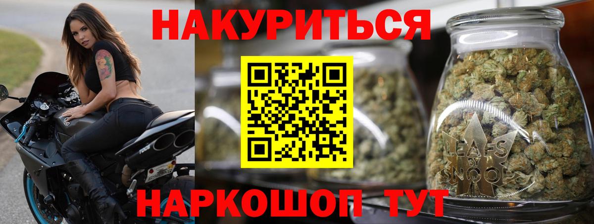 Чапаевск  МАРИХУАНА White Widow  Шишки марихуана семена  Канабис SATIVA & INDICA  Бошки марихуана конопля  Вход с VPN 